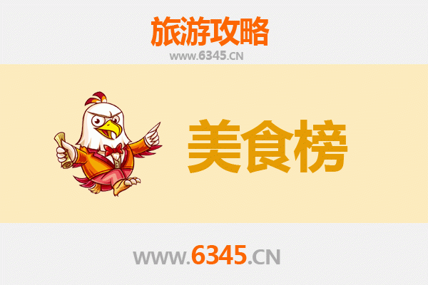 陵水本号镇美食排行榜TOP10：舌尖上的黎乡风味之旅