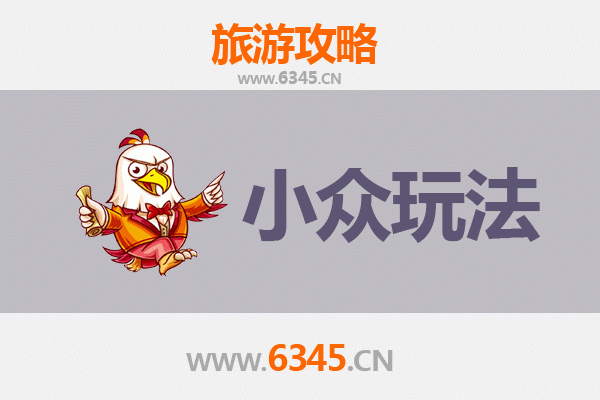 陵水本号镇秘境探索：小众玩法深度游攻略