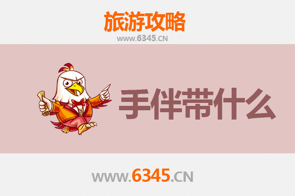 陵水本号镇出发 | 湄洲岛朝圣观光全攻略及特色手伴指南